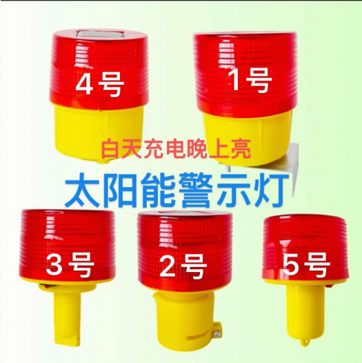 荆门太阳能警示灯